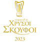 Xrysoi Skoufoi 2023